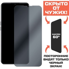 Стекло защитное гибридное Антишпион Krutoff для OPPO A58x