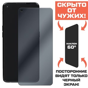 Стекло защитное гибридное Антишпион Krutoff для OPPO Reno 8T