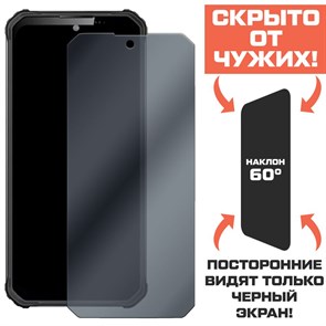 Стекло защитное гибридное Антишпион Krutoff для Oukitel WP22