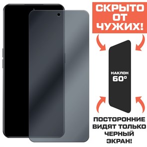 Стекло защитное гибридное Антишпион Krutoff для Realme GT3