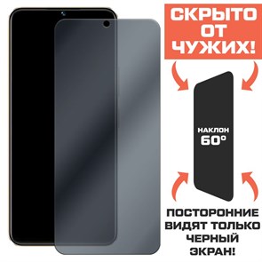 Стекло защитное гибридное Антишпион Krutoff для Vivo Y56