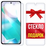 Комплект из 2-x защитных гибридных стекл Krutoff для Vivo T1 - фото 405534