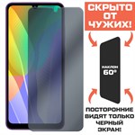 Стекло защитное гибридное Антишпион Krutoff для Huawei Y6p/ Honor 9A/ Honor Play 9A - фото 408326