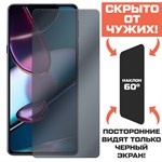 Стекло защитное гибридное Антишпион Krutoff для Motorola Edge 30 Pro - фото 423482