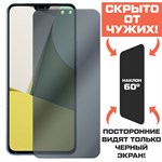 Стекло защитное гибридное Антишпион Krutoff для Vivo S12 - фото 423518