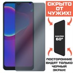 Стекло защитное гибридное Антишпион Krutoff для ZTE Blade V2021 5G - фото 423529