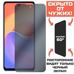 Стекло защитное гибридное Антишпион Krutoff для ZTE S30 SE - фото 423533