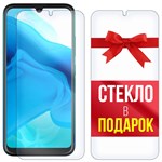 Комплект из 2-x защитных гибридных стекл Krutoff для ITEL Vision 1 - фото 427974