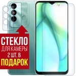 Стекло защитное гибридное Krutoff для ITEL Vision 3 Plus + защита камеры (2 шт.) - фото 436591