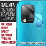 Стекло защитное гибридное Krutoff для камеры INFINIX HOT 10S (2 шт.) - фото 437476