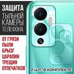 Стекло защитное гибридное Krutoff для камеры INFINIX Hot 12 Play (2 шт.) - фото 437480