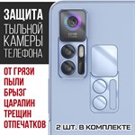 Стекло защитное гибридное Krutoff для камеры TCL 30 (2 шт.) - фото 437502