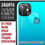 Стекло защитное гибридное Krutoff для камеры ITEL Vision 1 (2 шт.) - фото 437508