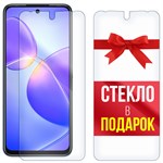 Комплект из 2-х защитных гибридных стекл Krutoff для INFINIX Hot 12/ 12 Play - фото 446377