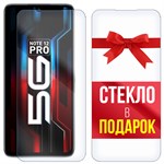 Комплект из 2-x защитных гибридных стекл Krutoff для INFINIX Note 12 Pro 5G - фото 446729