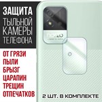 Стекло защитное гибридное Krutoff для камеры Realme Narzo 50i (2 шт.) - фото 446749