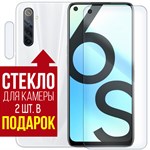 Стекло защитное гибридное Krutoff для Realme 6S + защита камеры (2 шт.) - фото 446754