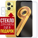 Стекло защитное гибридное Krutoff для Realme 9 + защита камеры (2 шт.) - фото 454486