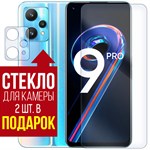 Стекло защитное гибридное Krutoff для Realme 9 Pro + защита камеры (2 шт.) - фото 454489