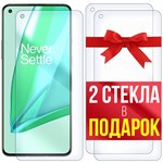 Комплект из 3-x защитных гибридных стекл Krutoff для OnePlus 9R - фото 454556