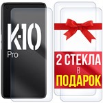 Комплект из 3-x защитных гибридных стекл Krutoff для OPPO K10 Pro - фото 455074