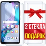 Комплект из 3-x защитных гибридных стекл Krutoff для Xiaomi Redmi 10C - фото 455100