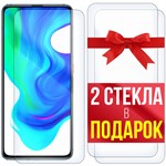 Комплект из 3-x защитных гибридных стекл Krutoff для Xiaomi Poco F2 Pro - фото 455141