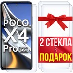 Комплект из 3-x защитных гибридных стекл Krutoff для Xiaomi Poco X4 Pro 5G - фото 455150