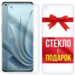 Комплект из 2-x защитных гибридных стекл Krutoff для OnePlus 10 Pro - фото 456258