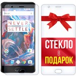 Комплект из 2-x защитных гибридных стекл Krutoff для OnePlus 3 / 3T - фото 456260