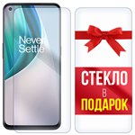 Комплект из 2-x защитных гибридных стекл Krutoff для OnePlus Nord N10 - фото 456274