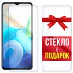 Комплект из 2-x защитных гибридных стекл Krutoff для Vivo Y33s 5G - фото 456298