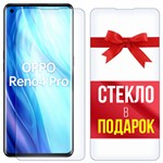 Комплект из 2-x защитных гибридных стекл Krutoff для OPPO Reno 4 Pro - фото 456353