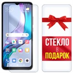 Комплект из 2-x защитных гибридных стекл Krutoff для Xiaomi Redmi 10C - фото 456377