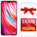 Комплект из 2-x защитных гибридных стекл Krutoff для Xiaomi Redmi Note 8 Pro - фото 456410