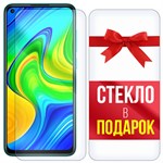 Комплект из 2-x защитных гибридных стекл Krutoff для Xiaomi Mi 11T Pro - фото 456460