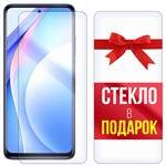 Комплект из 2-x защитных гибридных стекл Krutoff для Xiaomi Mi 10T Lite - фото 456462