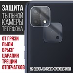 Стекло защитное гибридное Krutoff для камеры OPPO A15s (2 шт.) - фото 456518