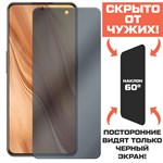 Стекло защитное гибридное Антишпион Krutoff для Realme GT2 ME - фото 456598