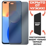 Стекло защитное гибридное Антишпион Krutoff для Honor Play 5 Vitality Edition - фото 456608