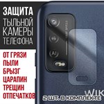 Стекло защитное гибридное Krutoff для камеры Wiko Power U10 (2 шт.) - фото 460473