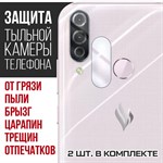 Стекло защитное гибридное Krutoff для камеры Vsmart Joy 3 Plus (2 шт.) - фото 460576