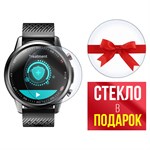 Стекло защитное гибридное Krutoff для Kumi KU3 Pro 2 шт. - фото 460579