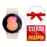 Стекло защитное гибридное Krutoff для Samsung Galaxy Watch 5 (40mm) 2 шт. - фото 460582