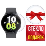 Стекло защитное гибридное Krutoff для Samsung Galaxy Watch 5 (44mm) 2 шт. - фото 460583