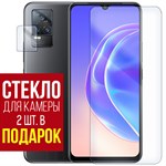 Стекло защитное гибридное Krutoff для Vivo V21e + защита камеры (2 шт.) - фото 460618