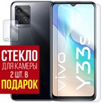 Стекло защитное гибридное Krutoff для Vivo Y33s + защита камеры (2 шт.) - фото 460628