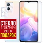 Стекло защитное гибридное Krutoff для Vivo Y33s 5G + защита камеры (2 шт.) - фото 460629