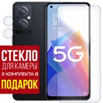 Стекло защитное гибридное Krutoff для OPPO A96 5G + защита камеры (2 шт.) - фото 460649