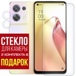 Стекло защитное гибридное Krutoff для OPPO Reno 8 + защита камеры (2 шт.) - фото 460660